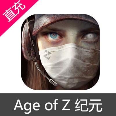 Age of Z Origins 代充值 礼包 月卡 全区服 储值氪金 至尊月卡