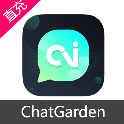 ChatGarden 会员充值