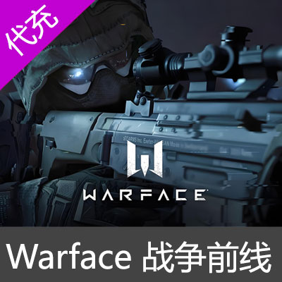 俄服/ru官网/steam/EPIC Warface 战争前线1425K币