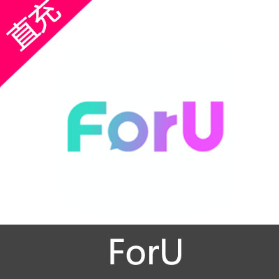 ForU 会员 U币充值