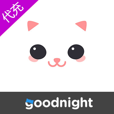 Goodnight会员【夜猫王VIP】3个月