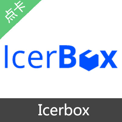 Icerbox 会员激活码