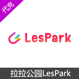 Lespark拉拉公园钻石