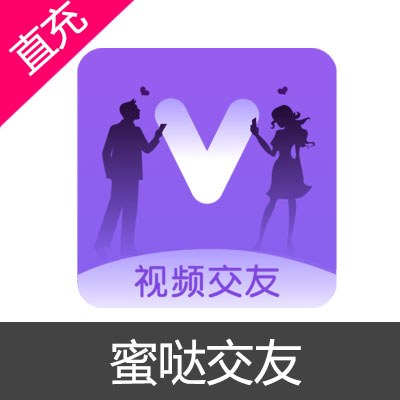 蜜哒交友 金币 VIP 充值