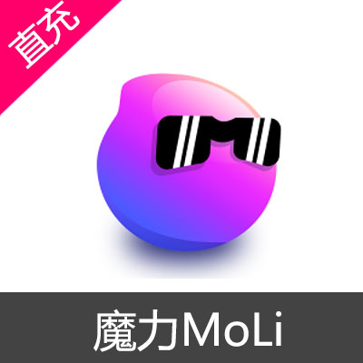 魔力MoLi 会员充值