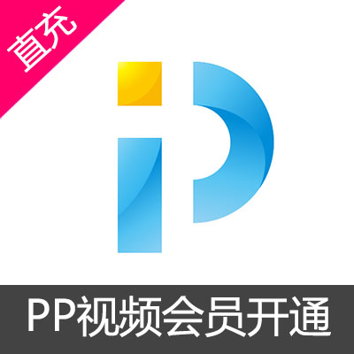 PP视频影视会员 原PPTV聚力