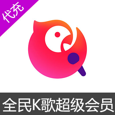 全民K歌超级会员超级会员季卡【手机端】