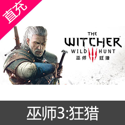 STEAM 中国区 巫师3:狂猎 The Witcher 3:Wild Hunt