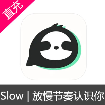 Slow 放慢节奏认识你 苹果安卓充值