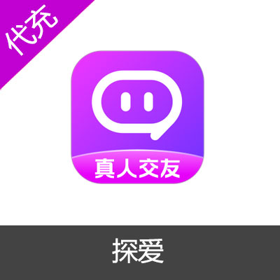 探爱交友1880金币