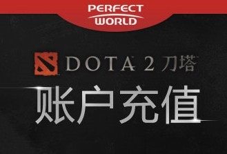 刀塔2 dota2 点卡 刀币 dota 2