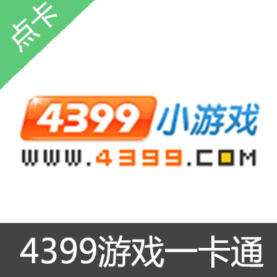 4399弹弹堂 4399弹弹堂3点券 自动充值